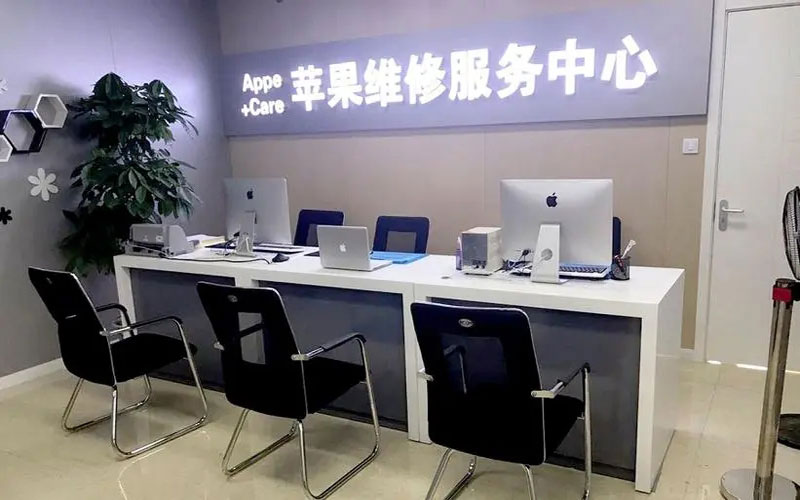 图木舒克中山苹果手机授权维修点地址电话信息